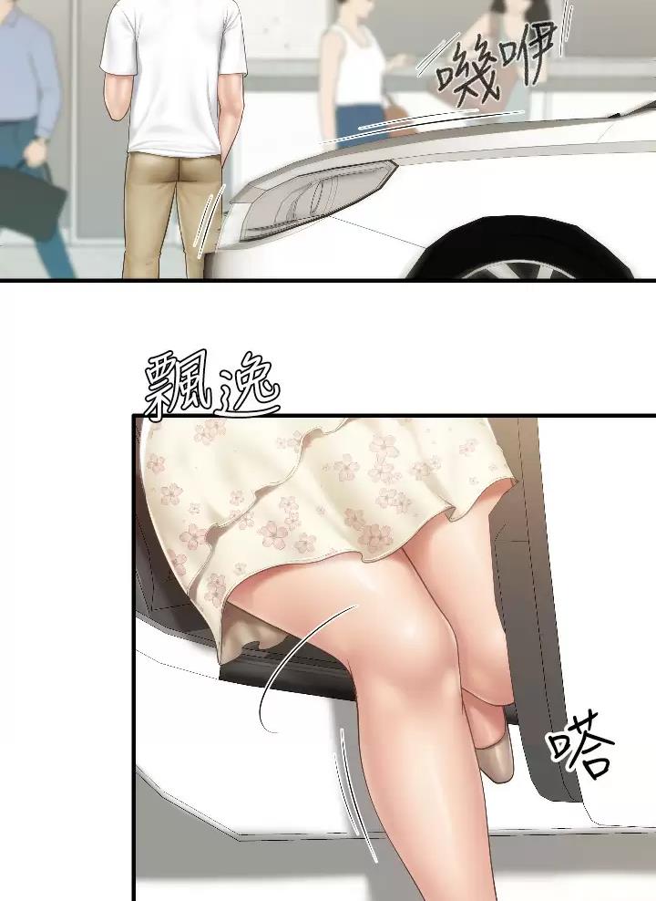 亲子餐厅漫画,第66话2图