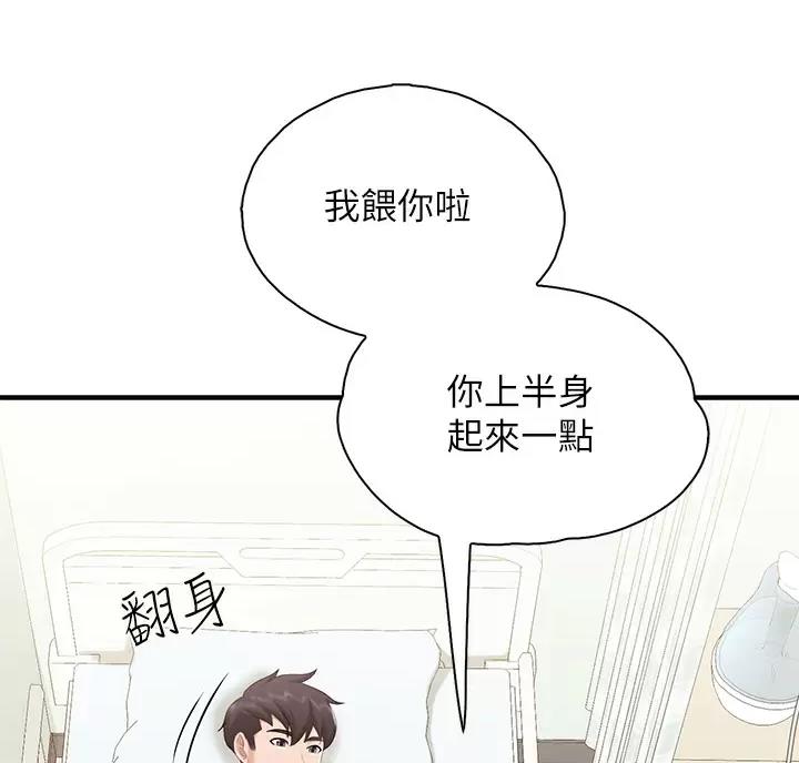 亲子餐厅漫画,第54话1图