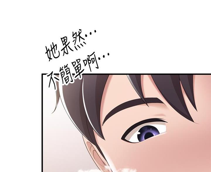 亲子餐厅漫画,第39话2图