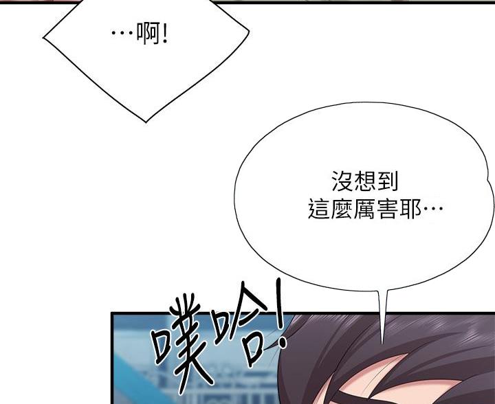 亲子餐厅漫画,第46话1图
