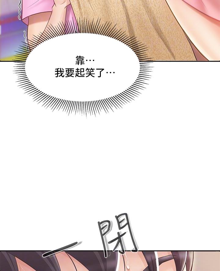 亲子餐厅漫画,第4话2图