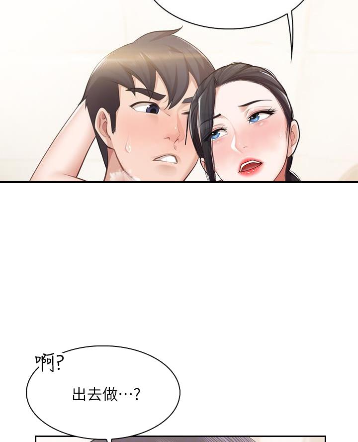 亲子餐厅漫画,第11话1图