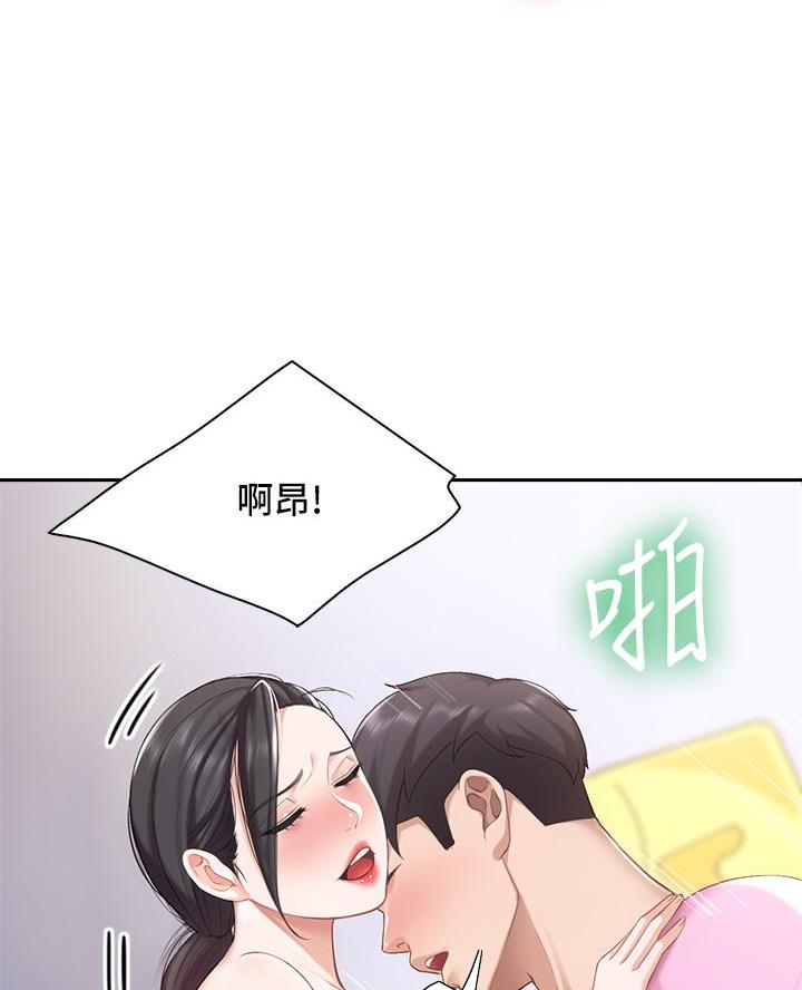 亲子餐厅漫画,第12话1图