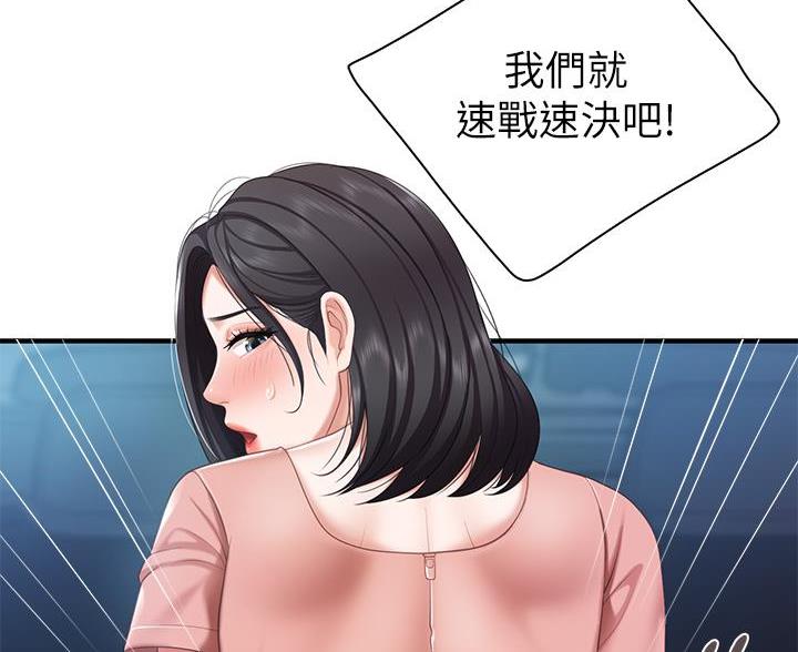 亲子餐厅漫画,第38话2图