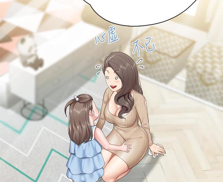 亲子餐厅漫画,第33话1图