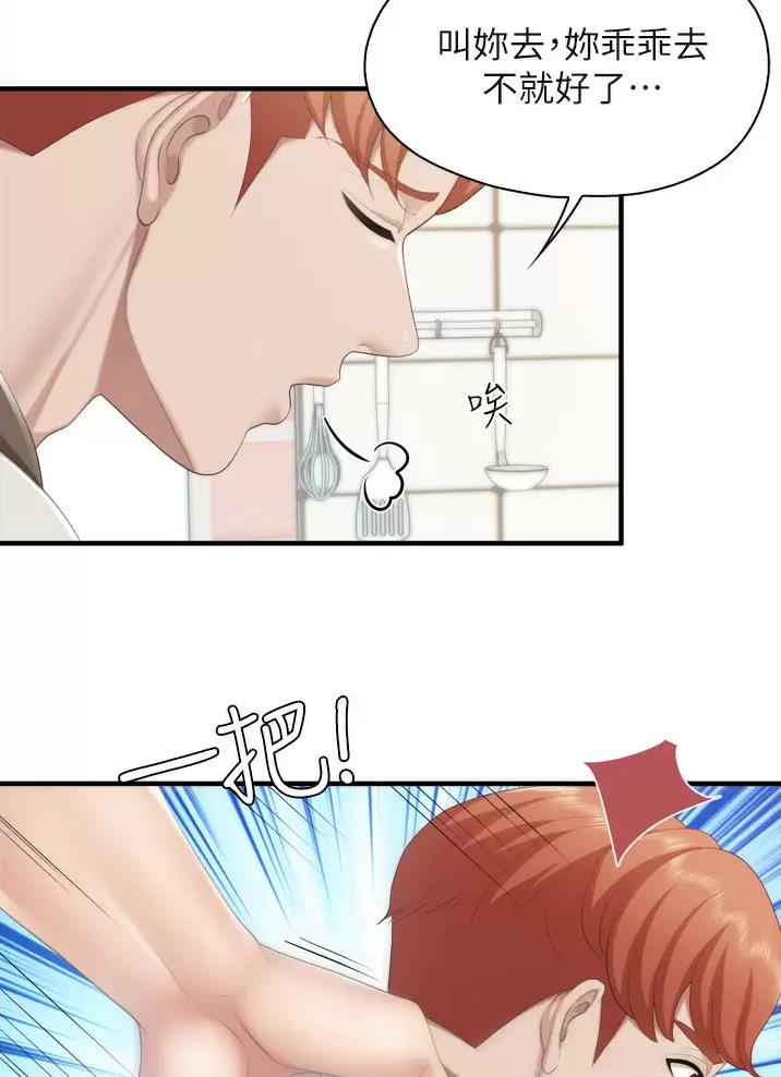 亲子餐厅漫画,第61话1图