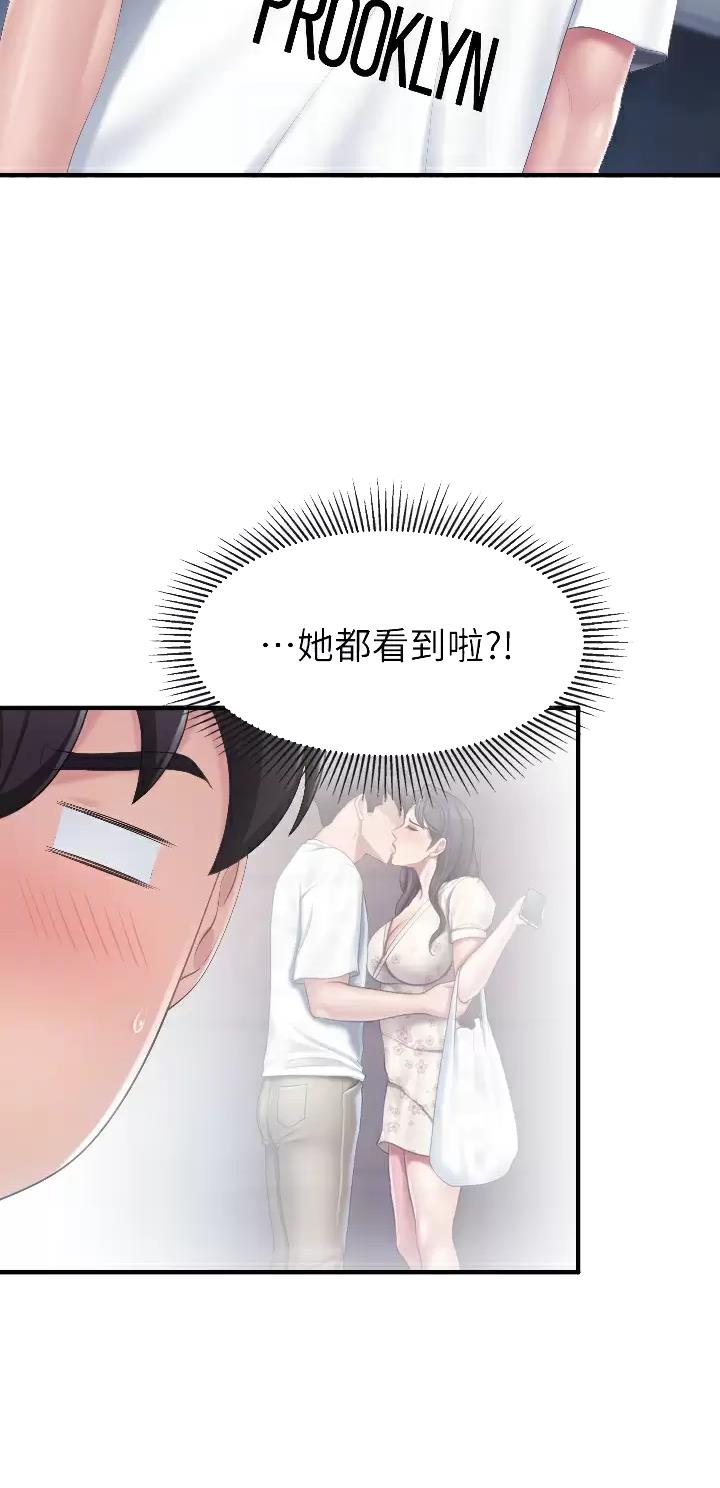 亲子餐厅漫画,第70话1图