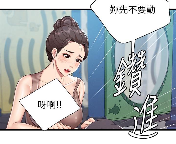 亲子餐厅漫画,第46话2图