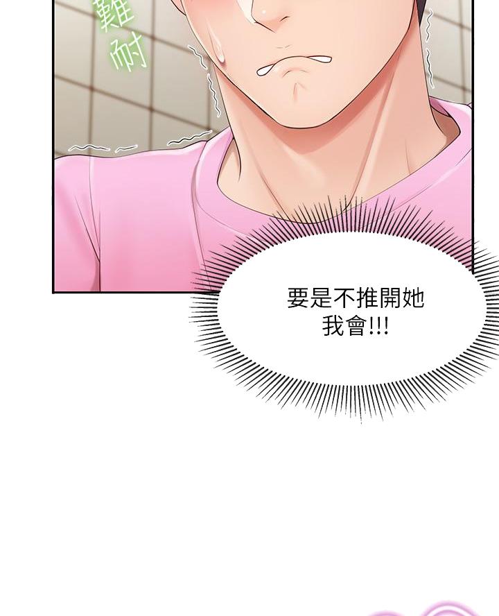 亲子餐厅漫画,第6话2图