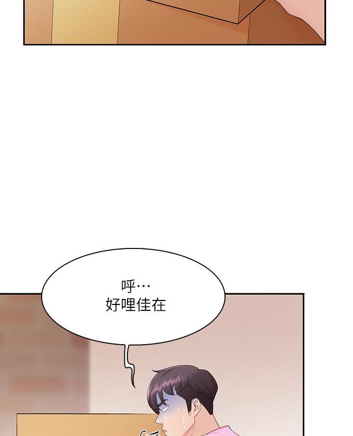 亲子餐厅漫画,第1话2图