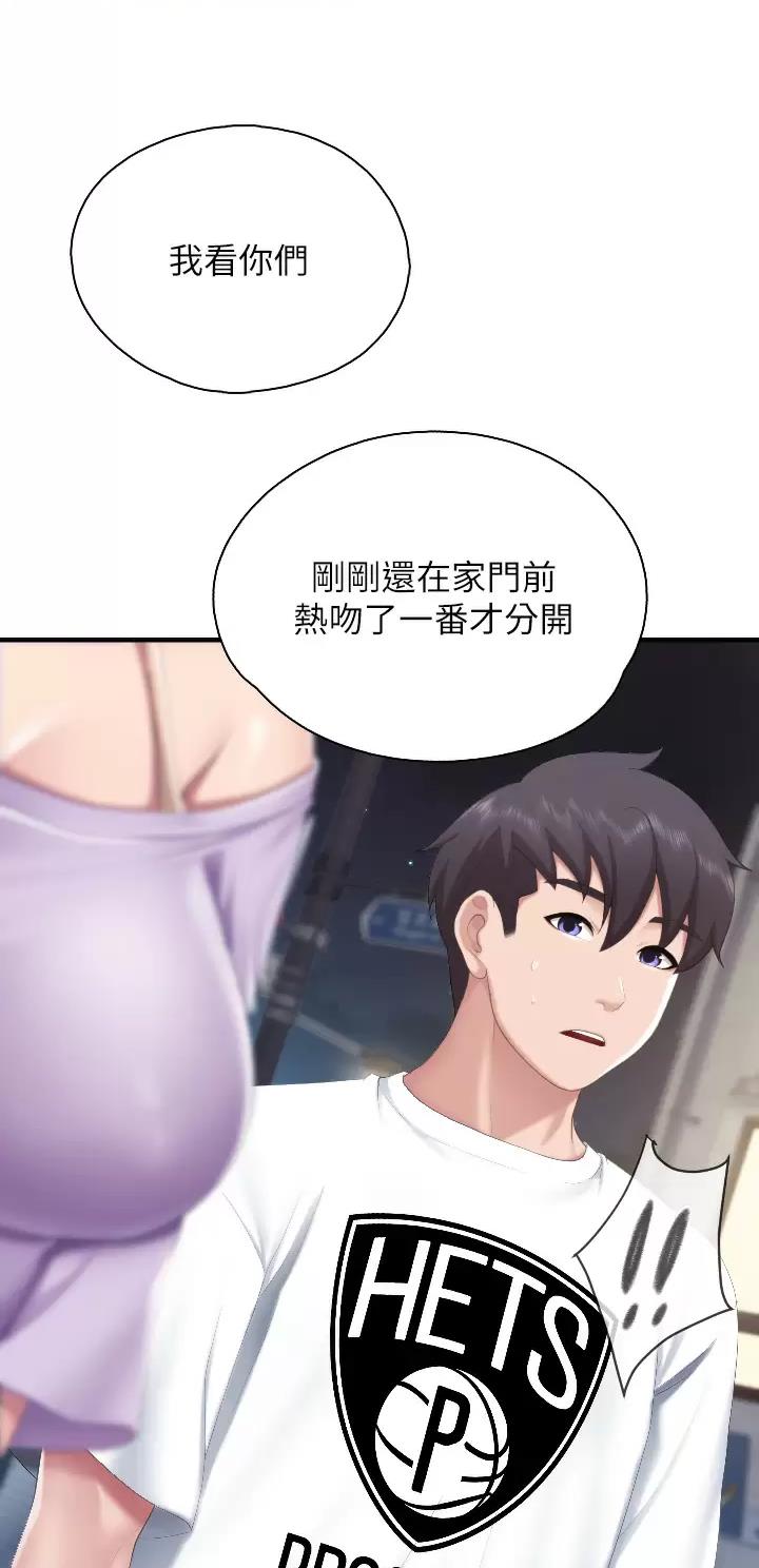 亲子餐厅品牌排行榜漫画,第70话2图