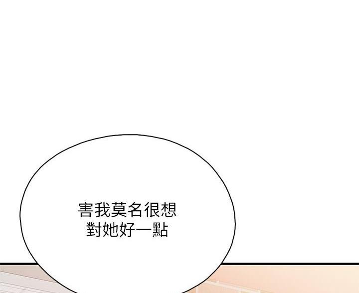 亲子餐厅漫画,第44话1图