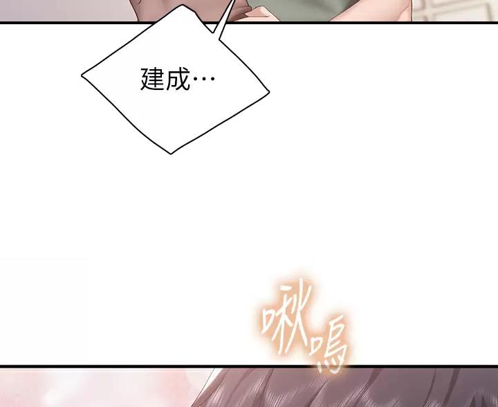 亲子餐厅漫画,第51话2图
