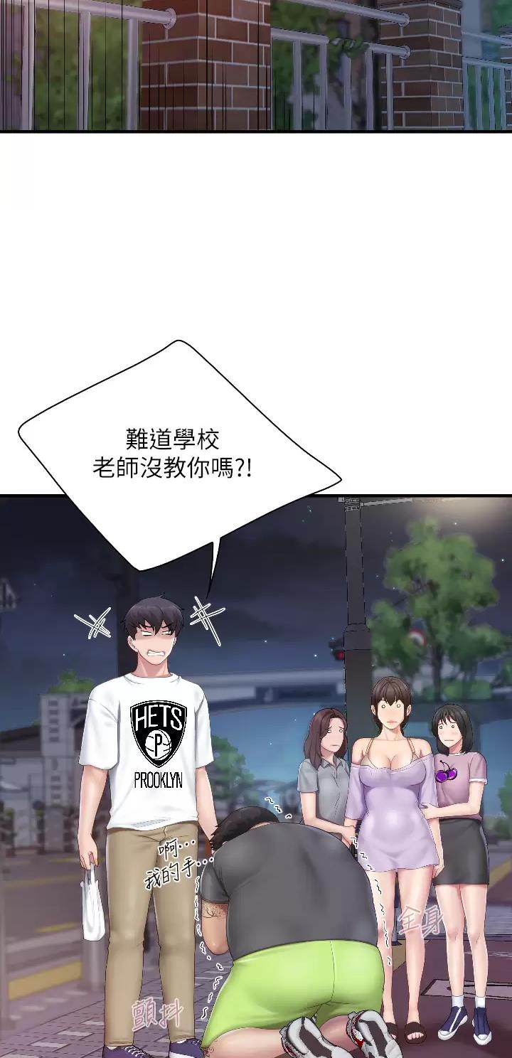 亲子餐厅漫画,第71话1图