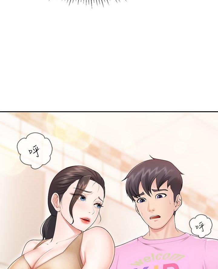 亲子餐厅漫画,第6话2图