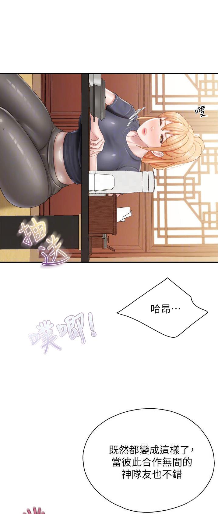 亲子餐厅漫画,第79话1图