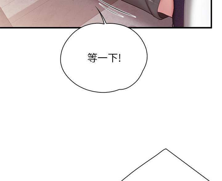亲子餐厅漫画,第46话1图