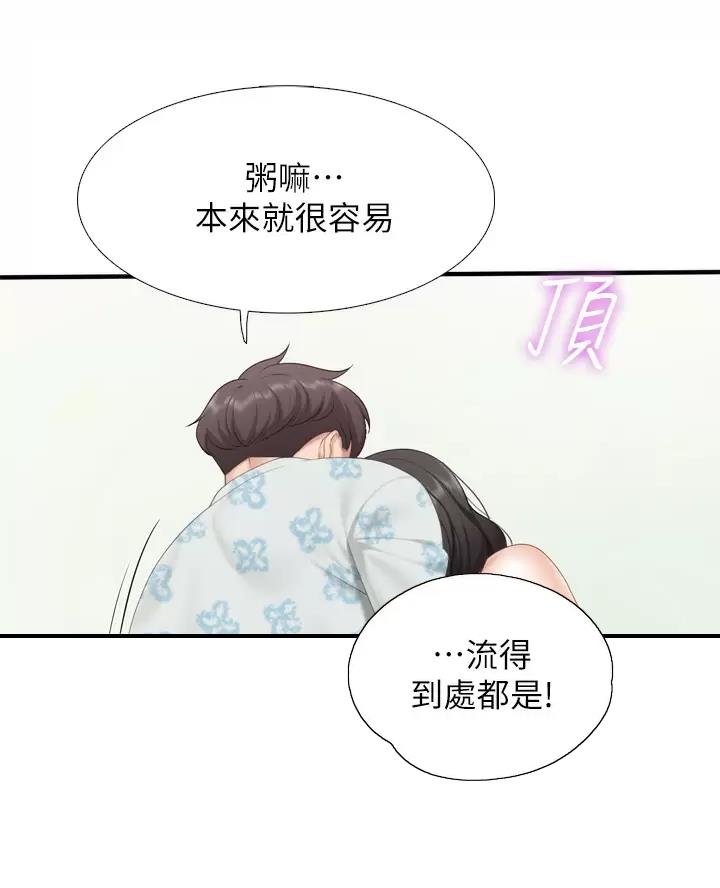亲子餐厅漫画,第59话2图