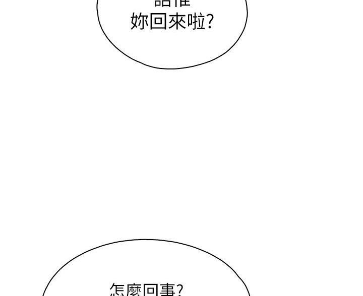 亲子餐厅漫画,第33话2图