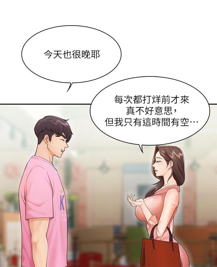 亲子餐厅郑州漫画,第3话2图