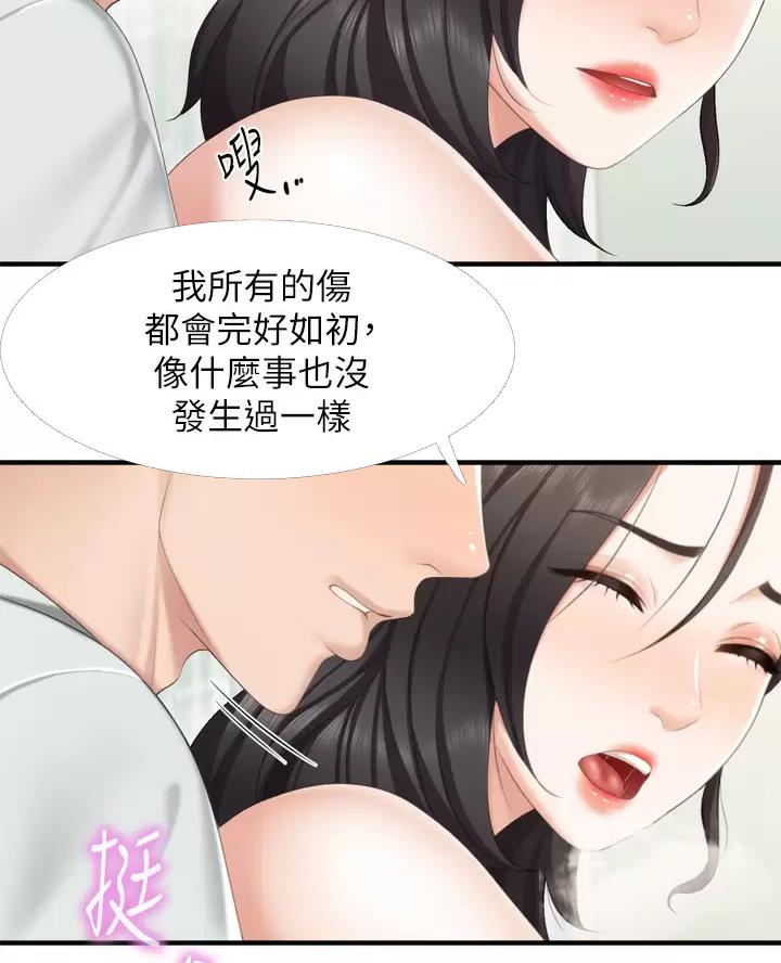 亲子餐厅漫画,第59话1图