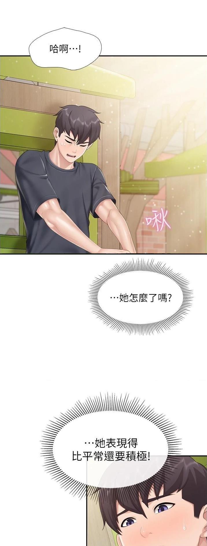 亲子餐厅漫画,第81话1图