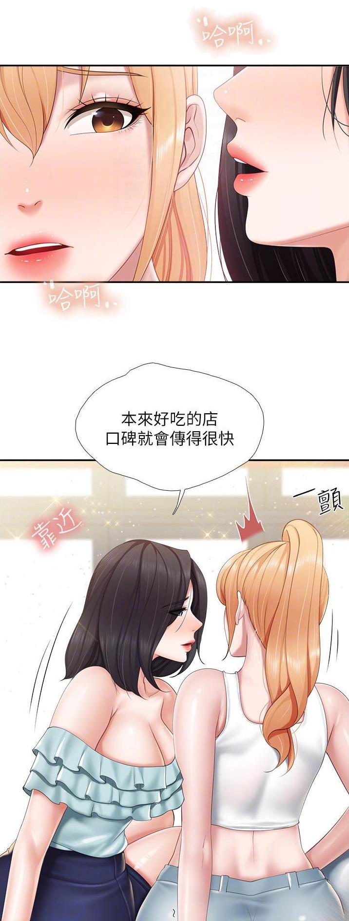 亲子餐厅漫画,第81话2图