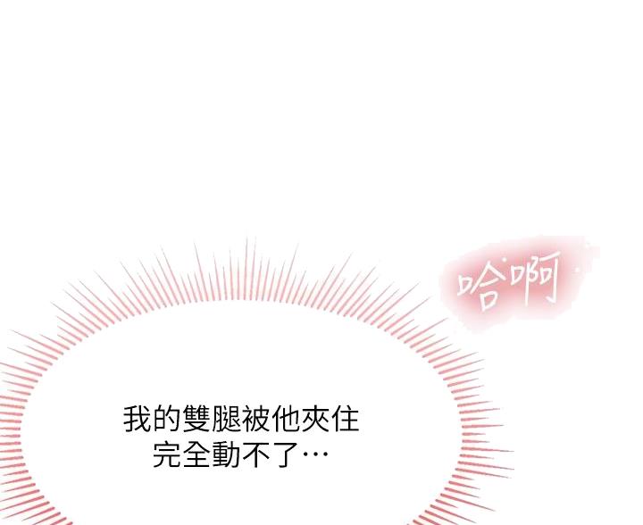 亲子餐厅漫画,第30话1图