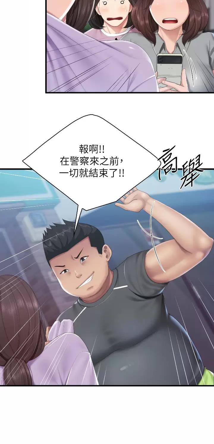 亲子餐厅漫画全集免费观看完整版漫画,第71话2图