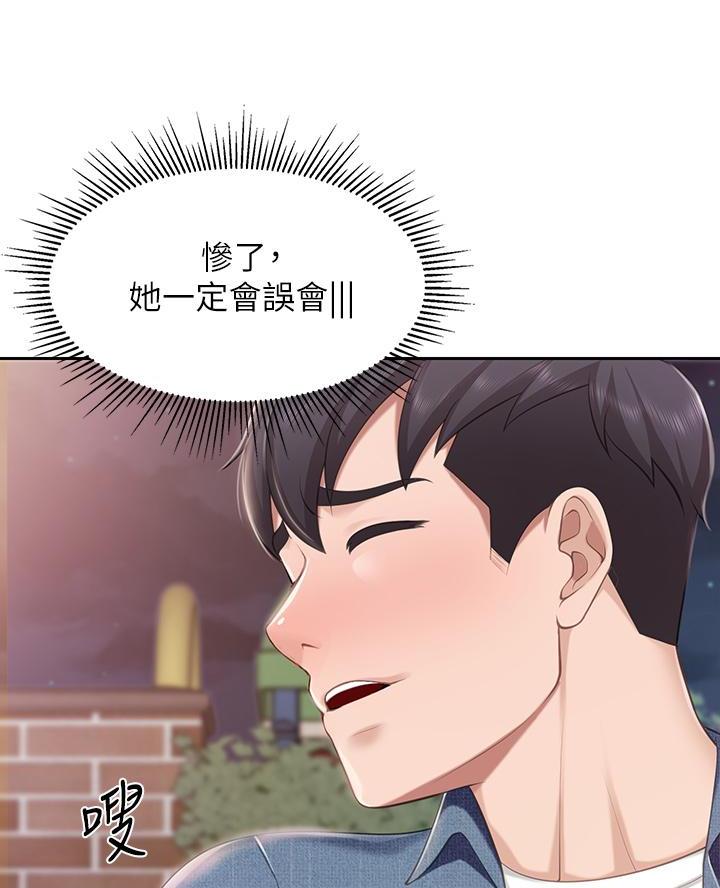 亲子餐厅漫画,第19话1图