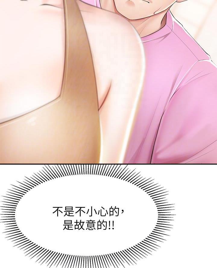 亲子餐厅漫画,第6话1图