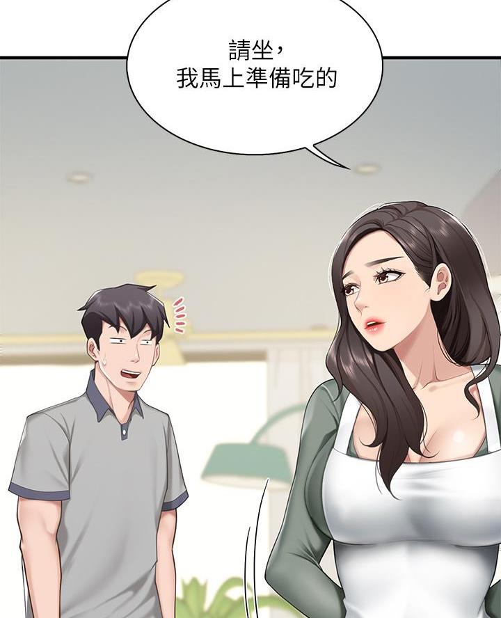 亲子餐厅漫画,第24话2图