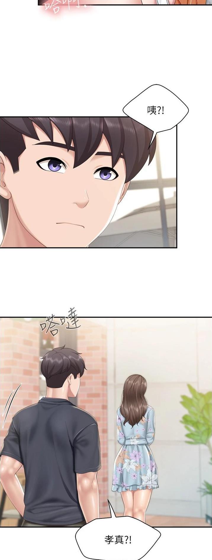 亲子餐厅漫画,第80话2图