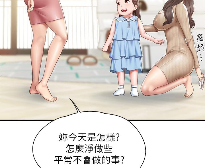 亲子餐厅漫画,第33话2图