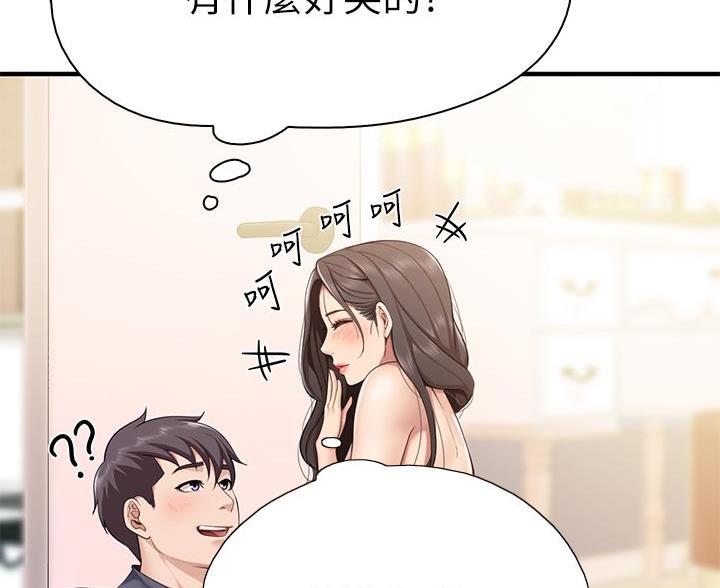 亲子餐厅漫画,第28话2图
