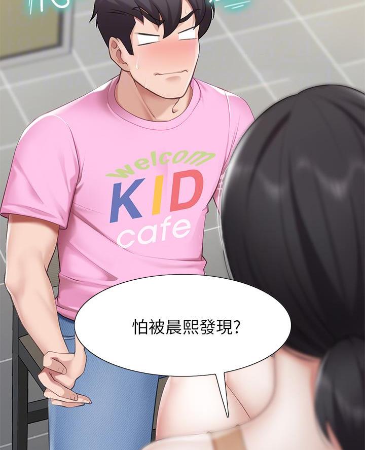 亲子餐厅漫画,第9话1图