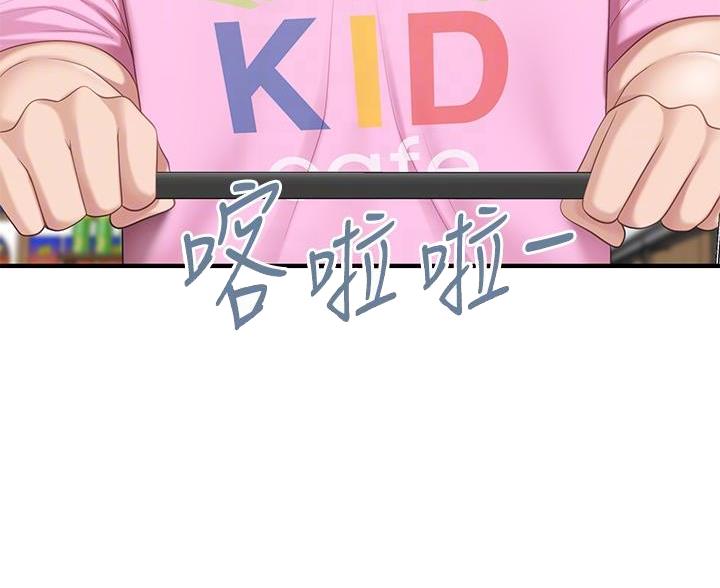 亲子餐厅漫画,第35话2图