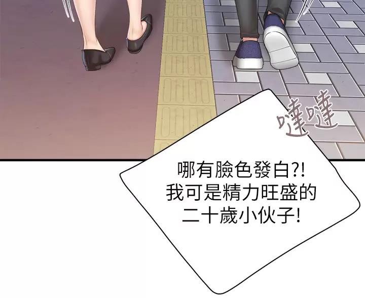 亲子餐厅漫画,第49话2图
