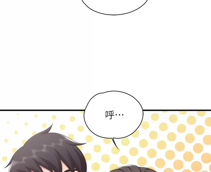 亲子餐厅漫画,第48话2图
