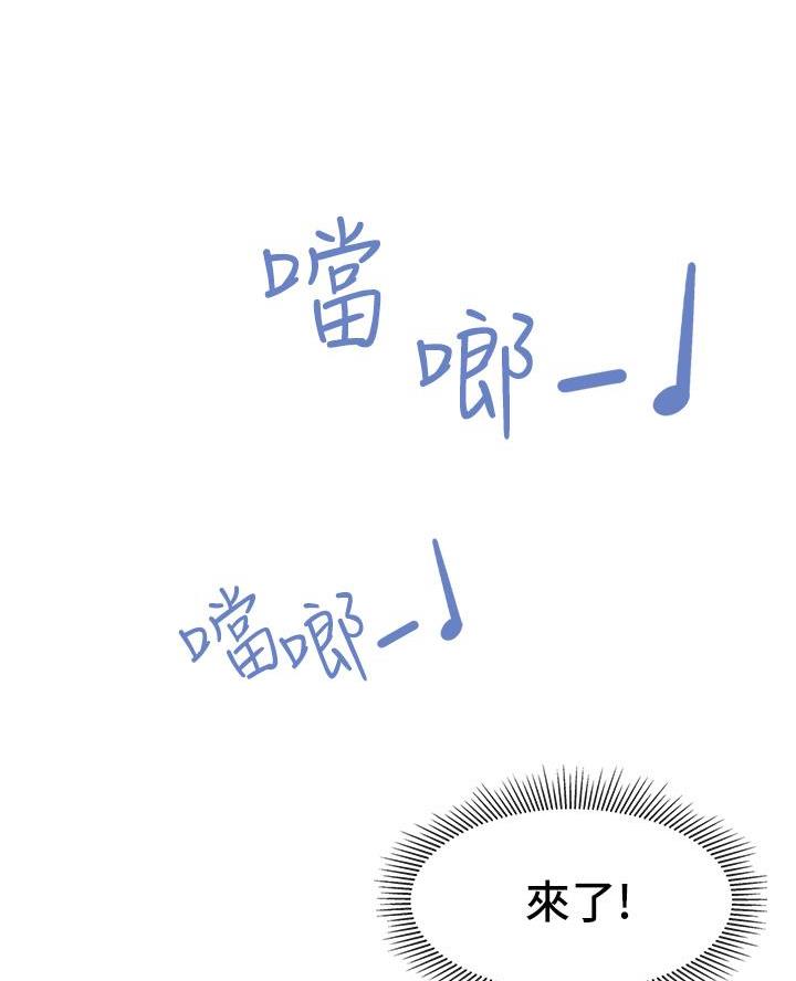 亲子餐厅漫画在线免费观看漫画,第3话2图