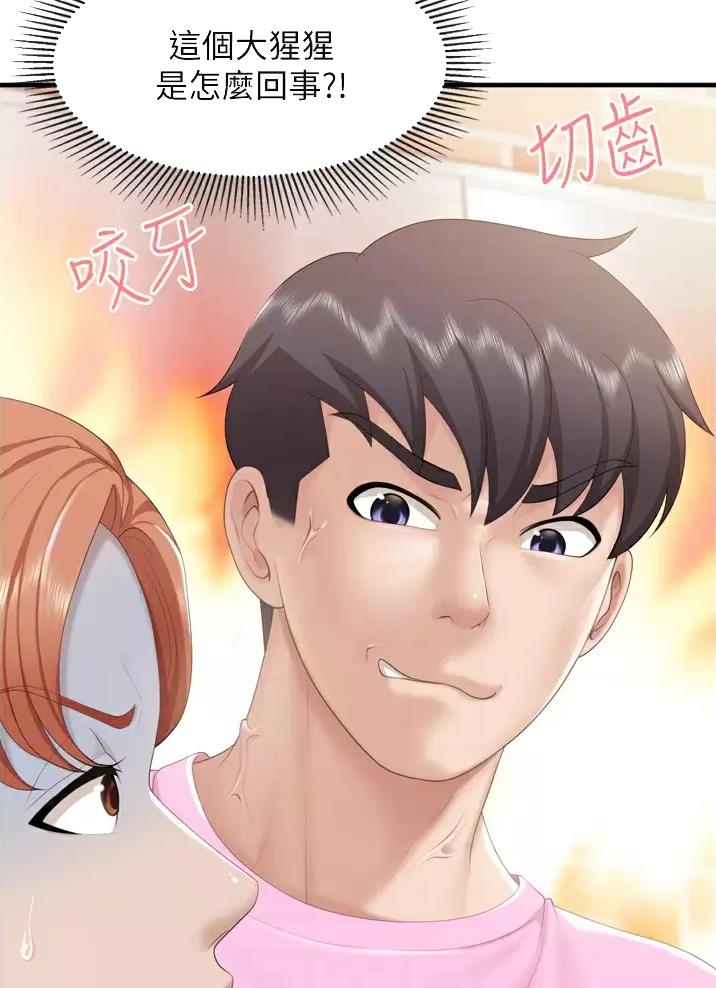 亲子餐厅漫画,第61话1图