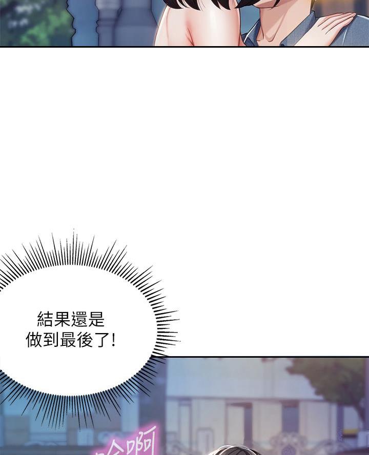 亲子餐厅漫画,第20话2图