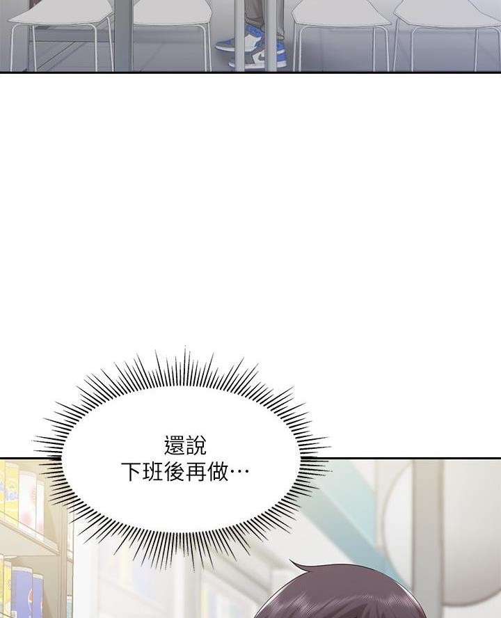 亲子餐厅漫画,第13话2图