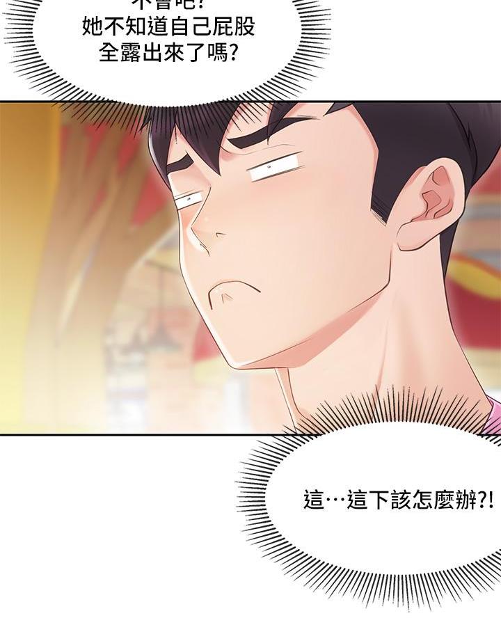 亲子餐厅的妈妈们二十集免费漫画,第3话2图