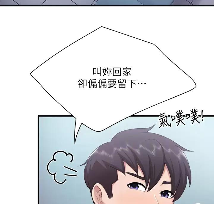 亲子餐厅漫画,第55话1图