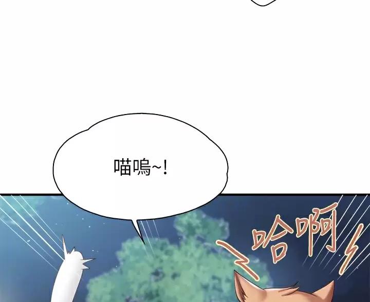 亲子餐厅漫画,第48话2图