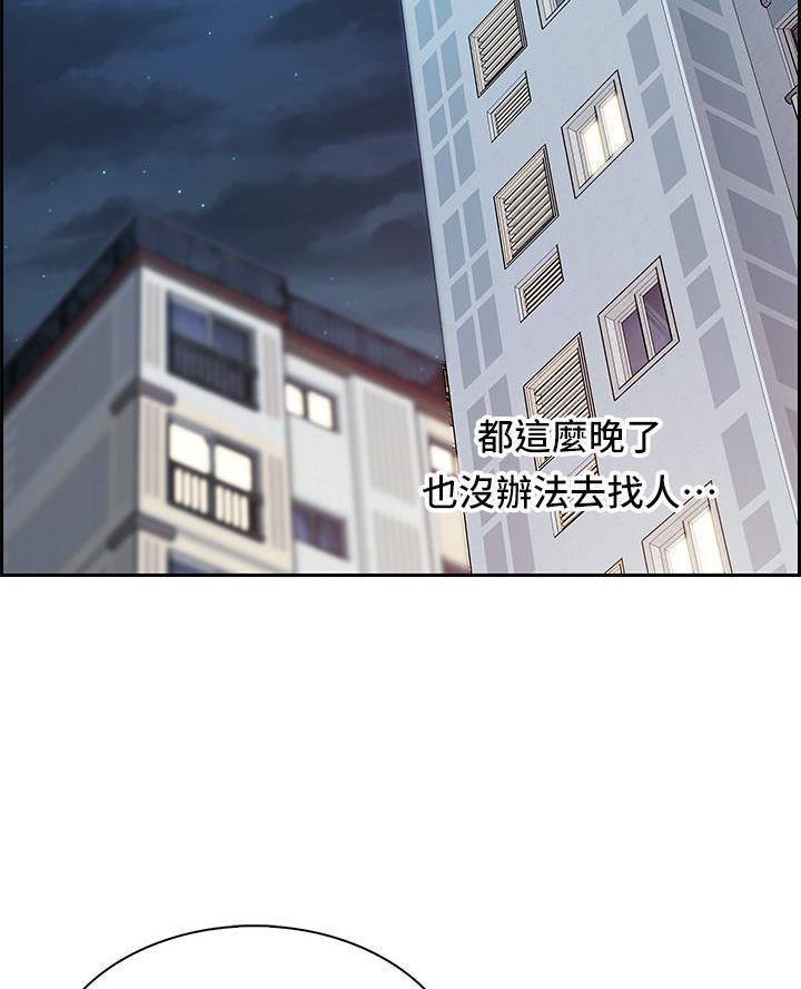 亲子餐厅漫画,第17话2图