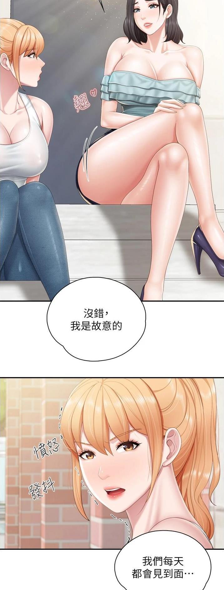 亲子餐厅漫画,第80话2图