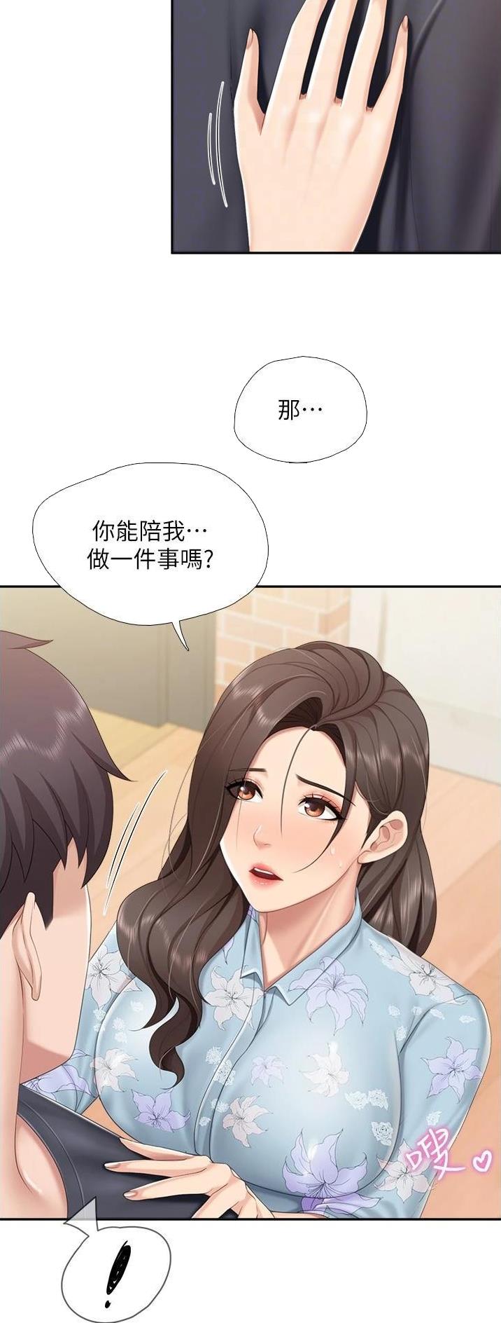 亲子餐厅漫画,第81话1图