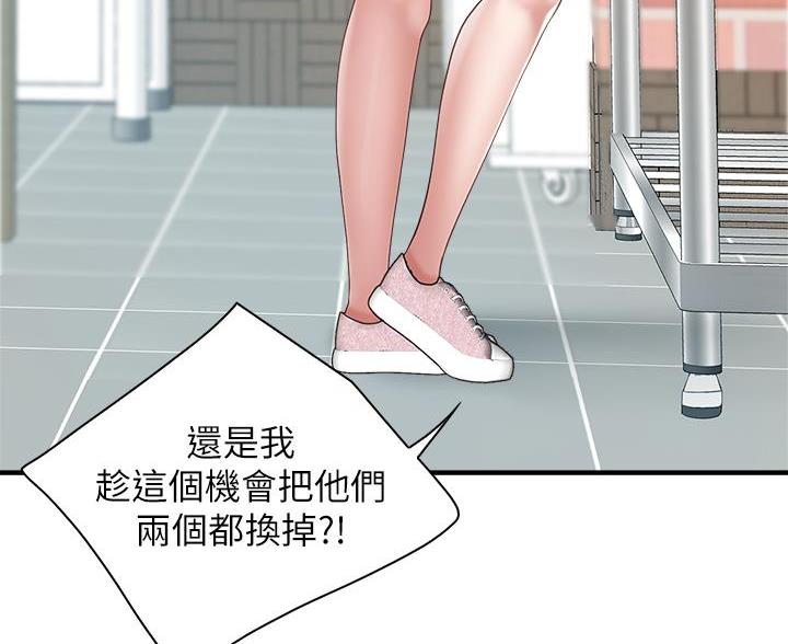 亲子餐厅漫画,第40话1图